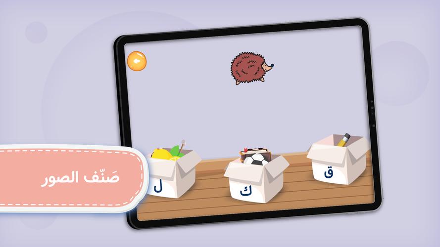 Arabic Alphabet ဖန်သားပြင်ဓာတ်ပုံ 4