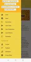 Simhan’s e-VedaShree - Learn & ဖန်သားပြင်ဓာတ်ပုံ 3