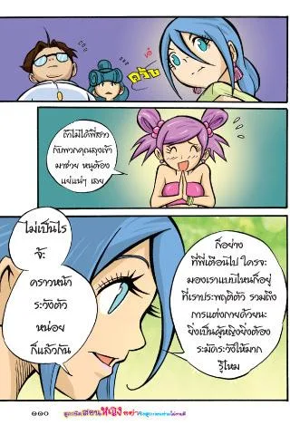 Proverbs teaches female comic version 5 Ảnh chụp màn hình 2