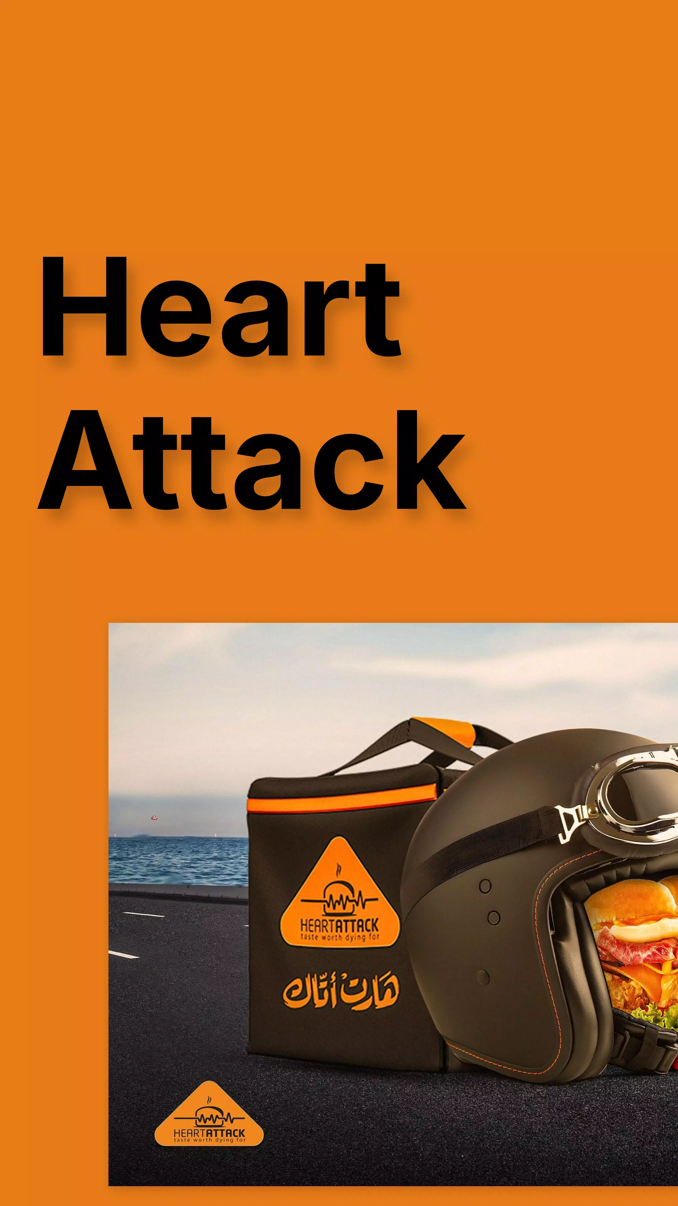 Heart Attack應用截圖第1張