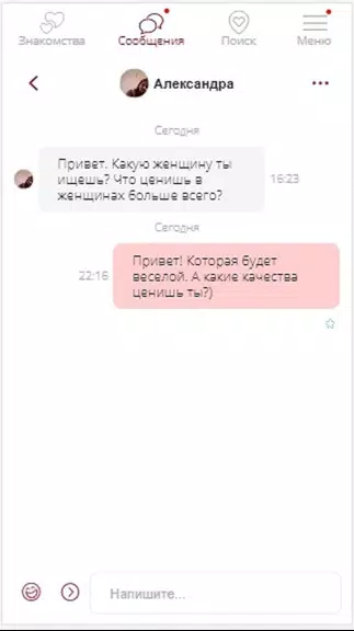Loveeto Top 18+ ဖန်သားပြင်ဓာတ်ပုံ 3