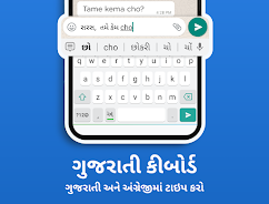 Gujarati Keyboard应用截图第1张