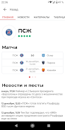 Спорт Беларуси: Tribuna.com BY应用截图第3张
