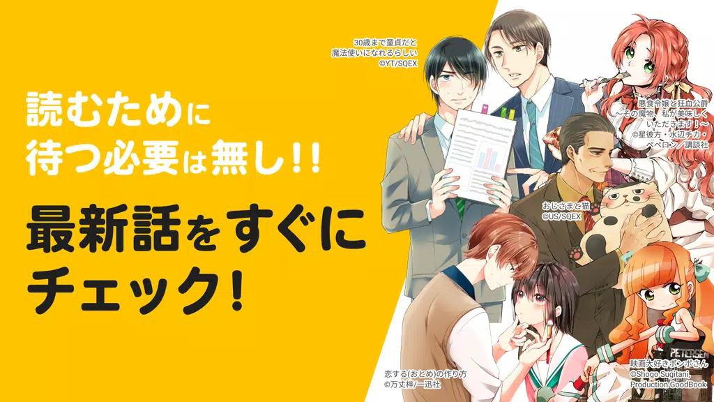 Schermata pixivコミック - みんなのマンガアプリ 2