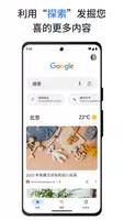 Google App Screenshot 1