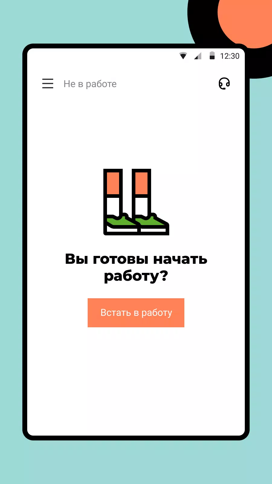 X5 Курьер Screenshot 2