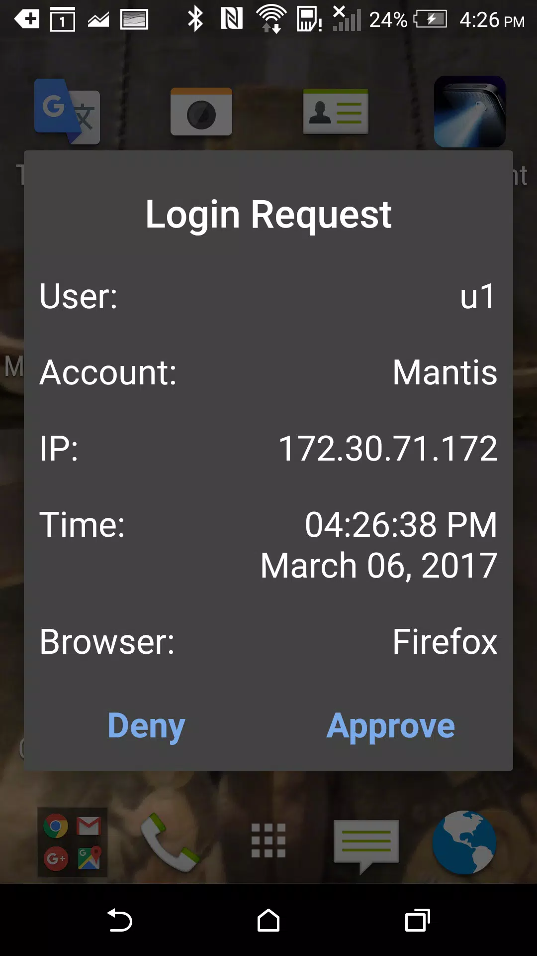 FortiToken Mobile應用截圖第2張