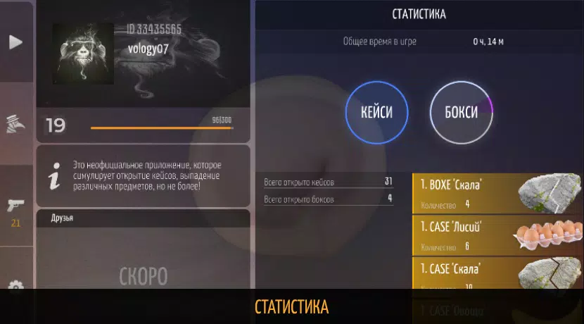 Шедевростандофф Скриншот 3