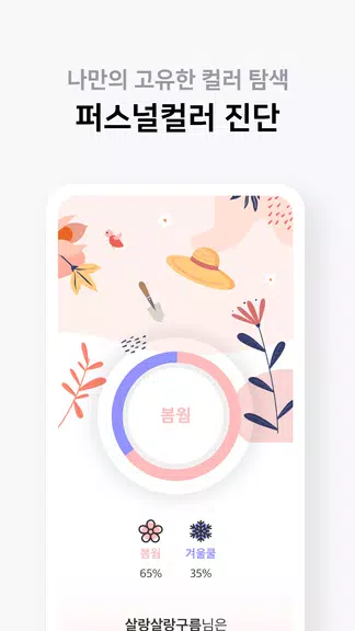 컬러테일러 - 립스틱 검색 필수 뷰티 어플应用截图第4张