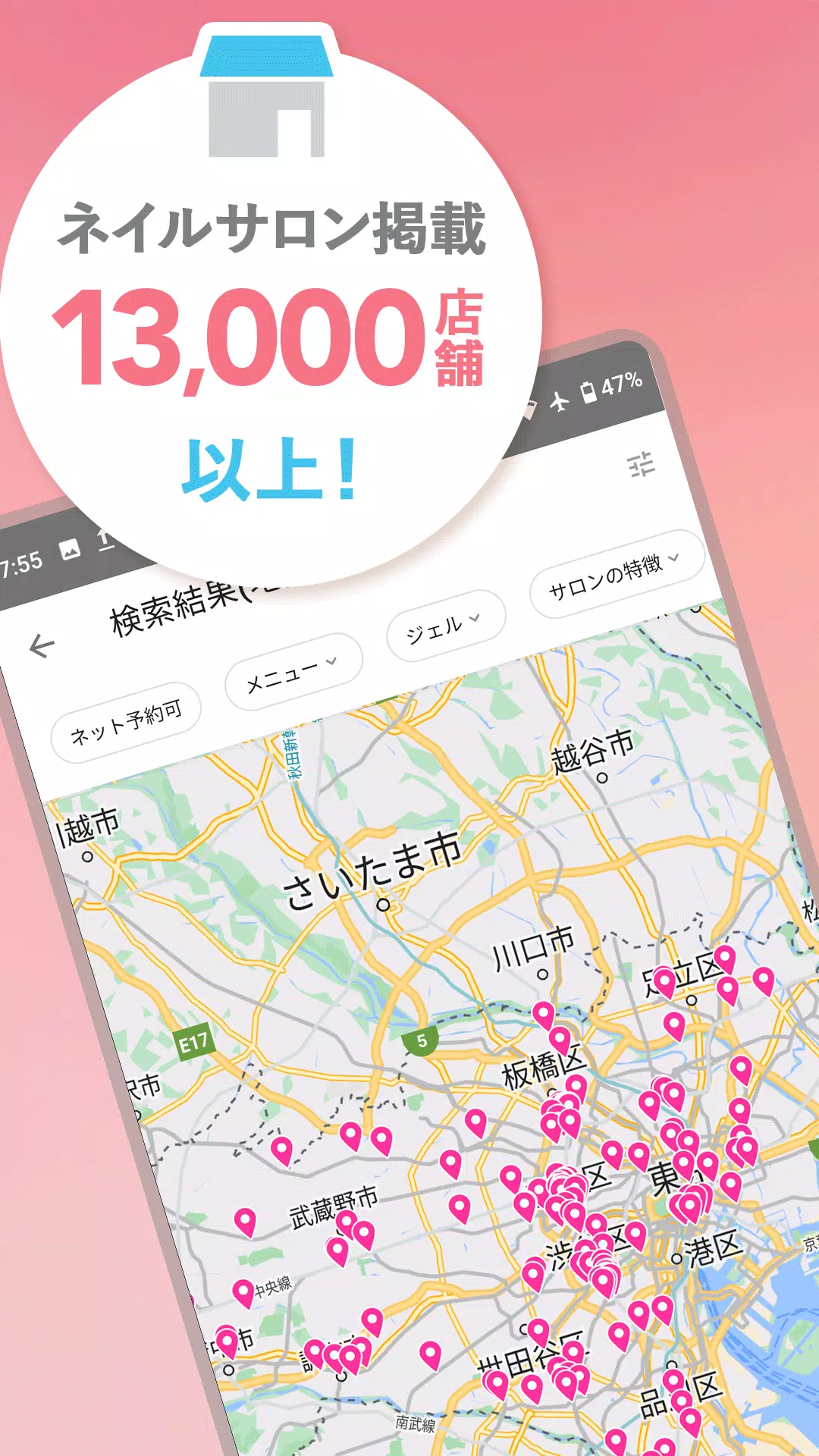 ネイル予約｜ネイルブック　デザインから探せる予約アプリ Screenshot 3