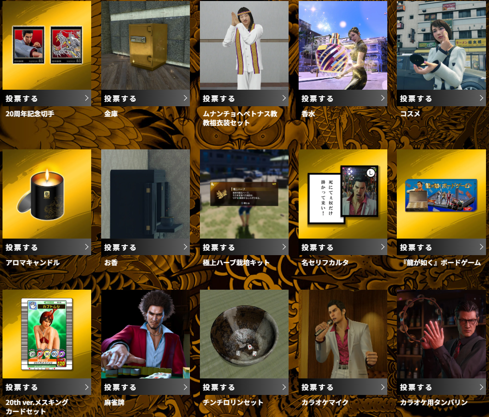 Yakuza Merch Madness: Fans strömen zur offiziellen Sammlung