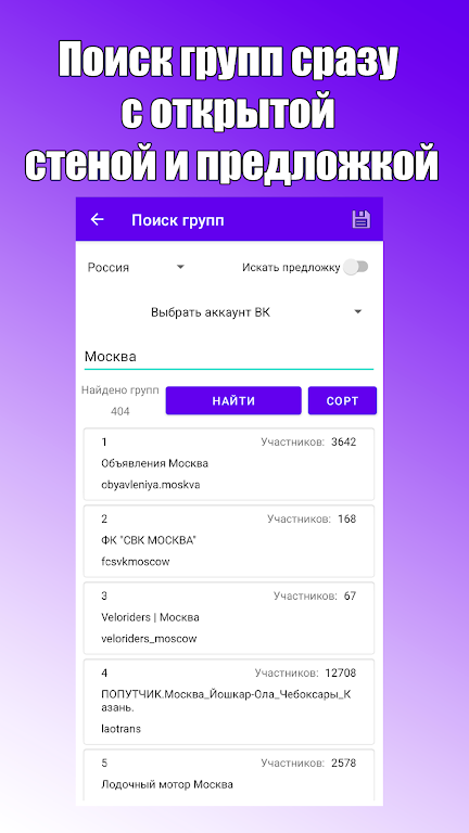 Автопост - Постинг應用截圖第3張
