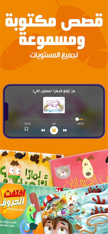 3asafeer School: Learn Arabic ဖန်သားပြင်ဓာတ်ပုံ 4
