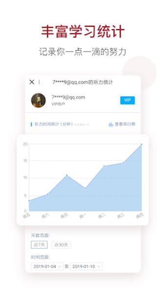 每日西语听力 Screenshot 3