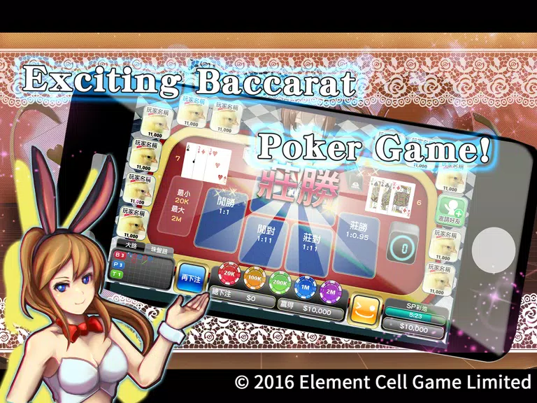 Baccarat Frenzy ဖန်သားပြင်ဓာတ်ပုံ 3