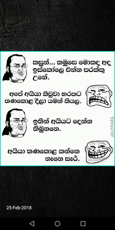 කැප්ටන් ඇම්ඩා - Captain Amda Screenshot 4