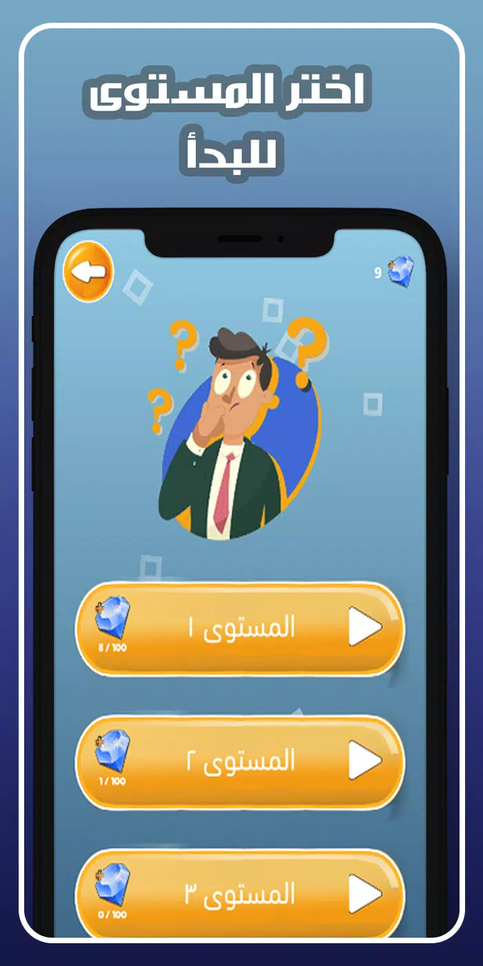اجب و اربح مجوهرات فاير स्क्रीनशॉट 3