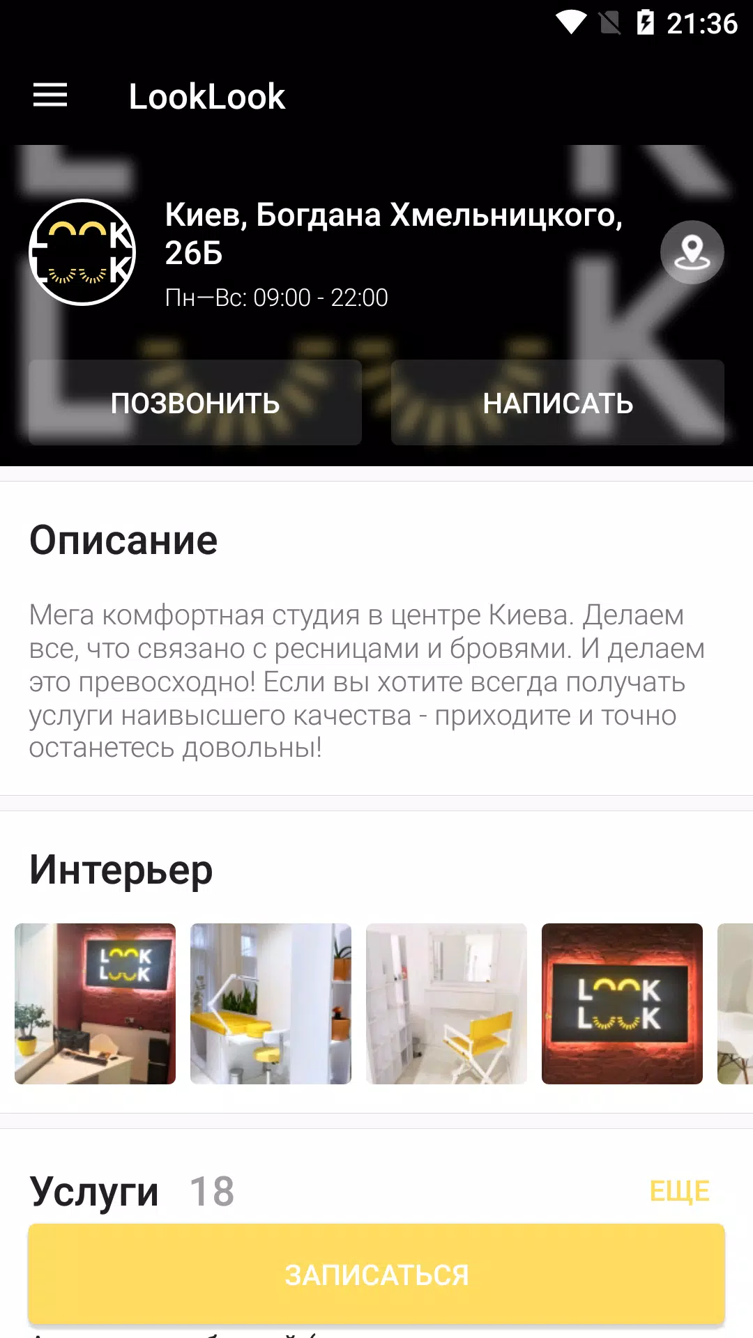 LookLook Screenshot 3