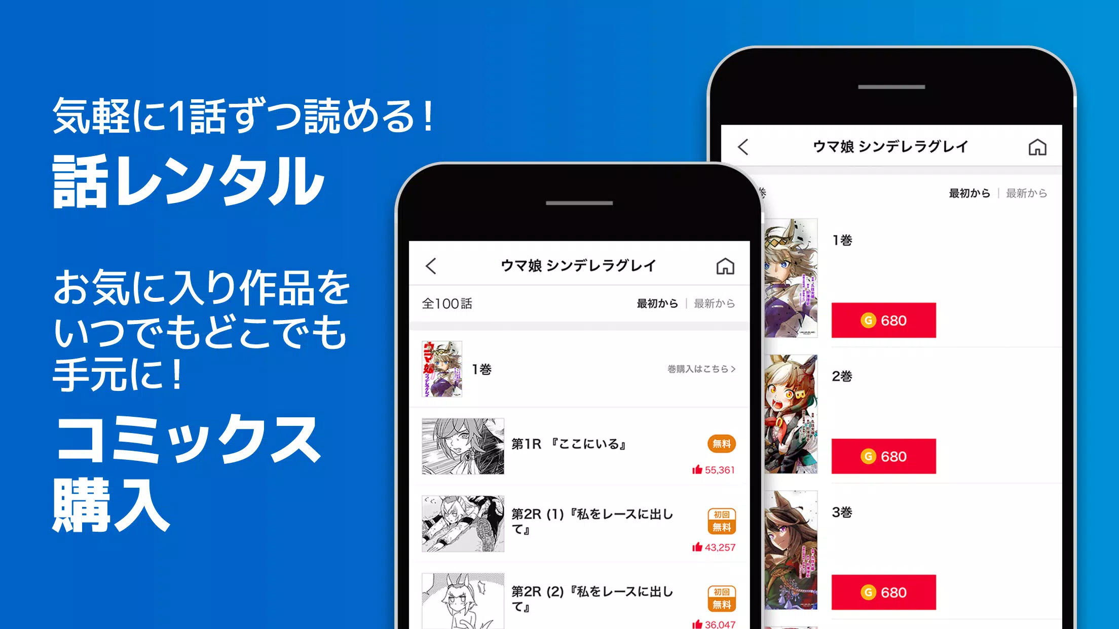 ヤンジャン！ Screenshot 2