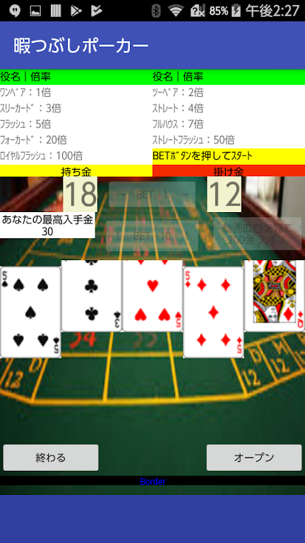 Kill time poker Captura de pantalla 3