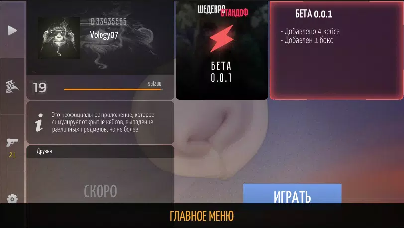 Шедевростандофф Скриншот 2