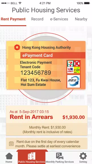 iHousing स्क्रीनशॉट 2