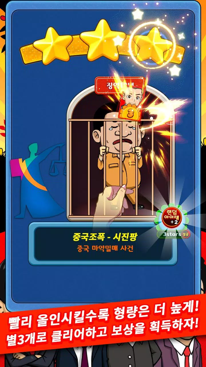 Schermata 적패청산 맞고 : 대한민국 고스톱 3