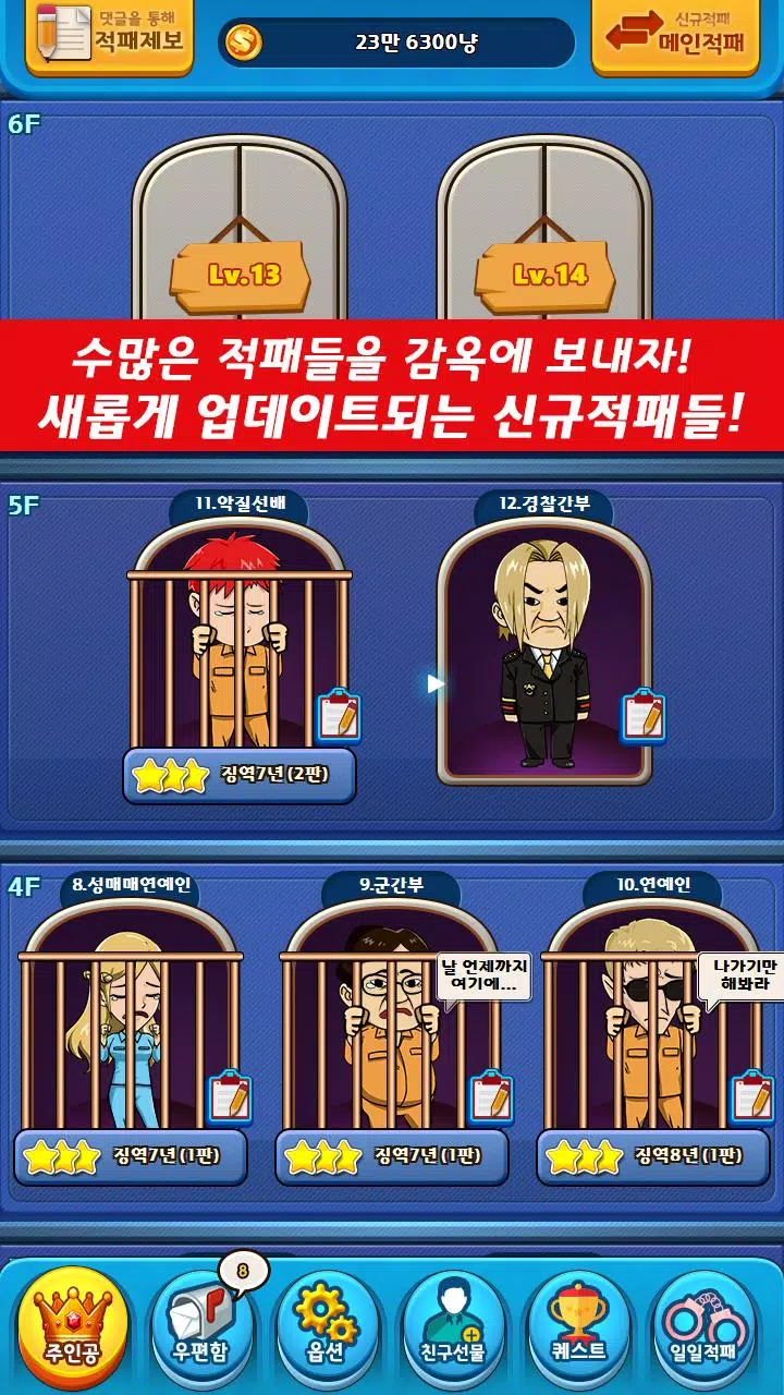 Schermata 적패청산 맞고 : 대한민국 고스톱 4
