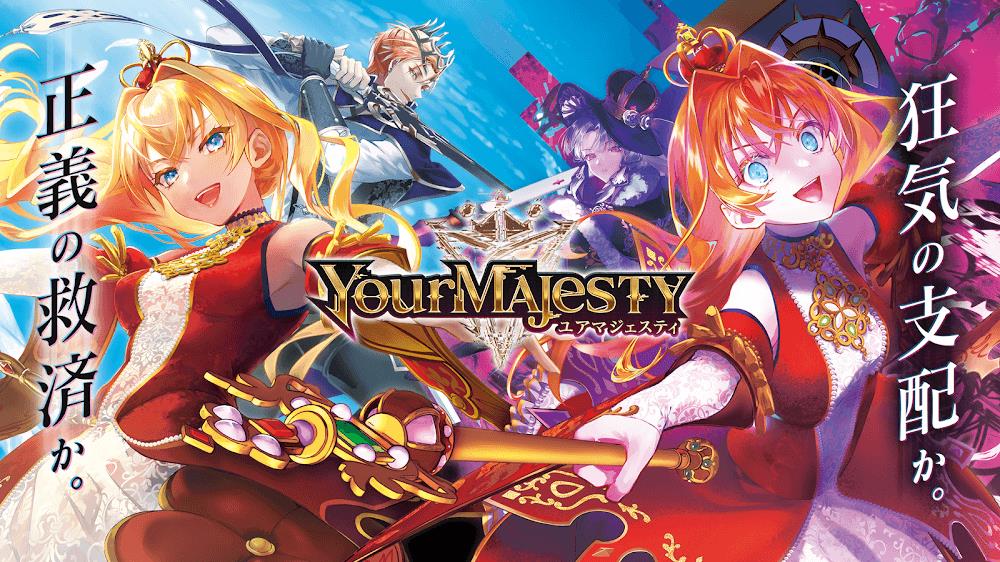 Your Majesty應用截圖第1張