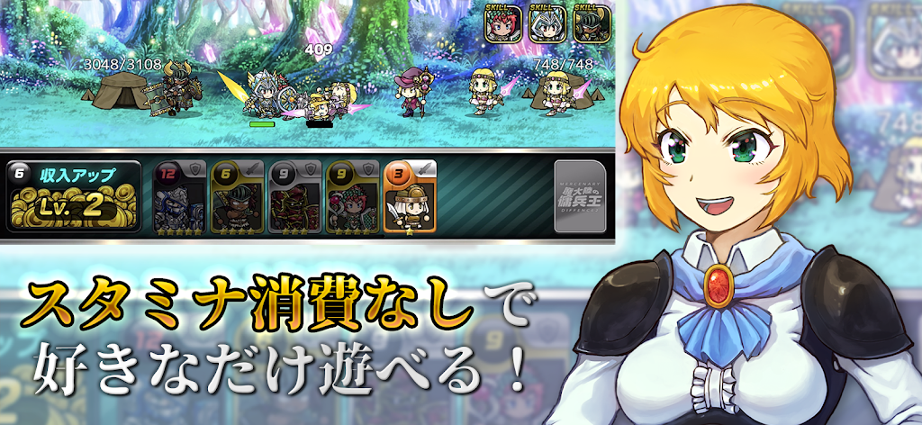 魔大陸の傭兵王【やり込み系タワーディフェンスRPG】 Screenshot 3