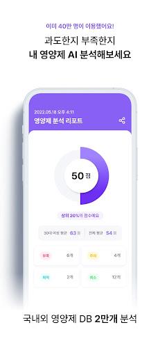 필라이즈 - 영양제&식단 맞춤 관리, 기록, 다이어트 Screenshot 4