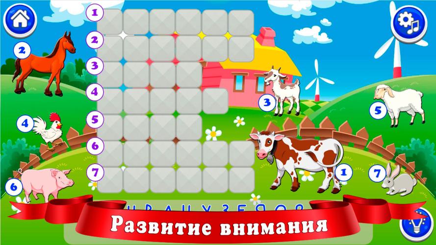 Кроссворды для детей Schermafbeelding 4
