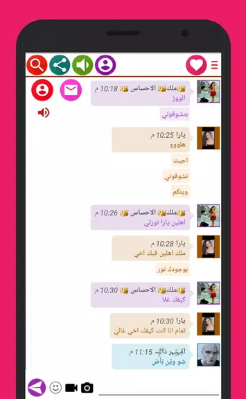 Chat Dala Girls Screenshot 3