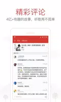 NetEase Cloud Music Screenshot 3