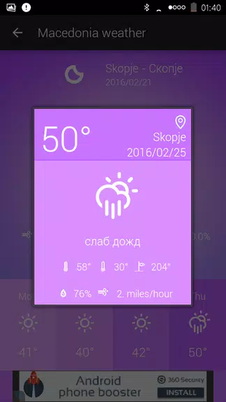 Macedonia Weather應用截圖第4張