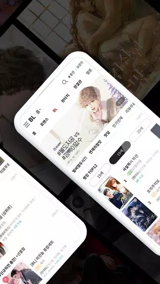 Schermata 북팔 - 해외 거주자 이용 가능 2