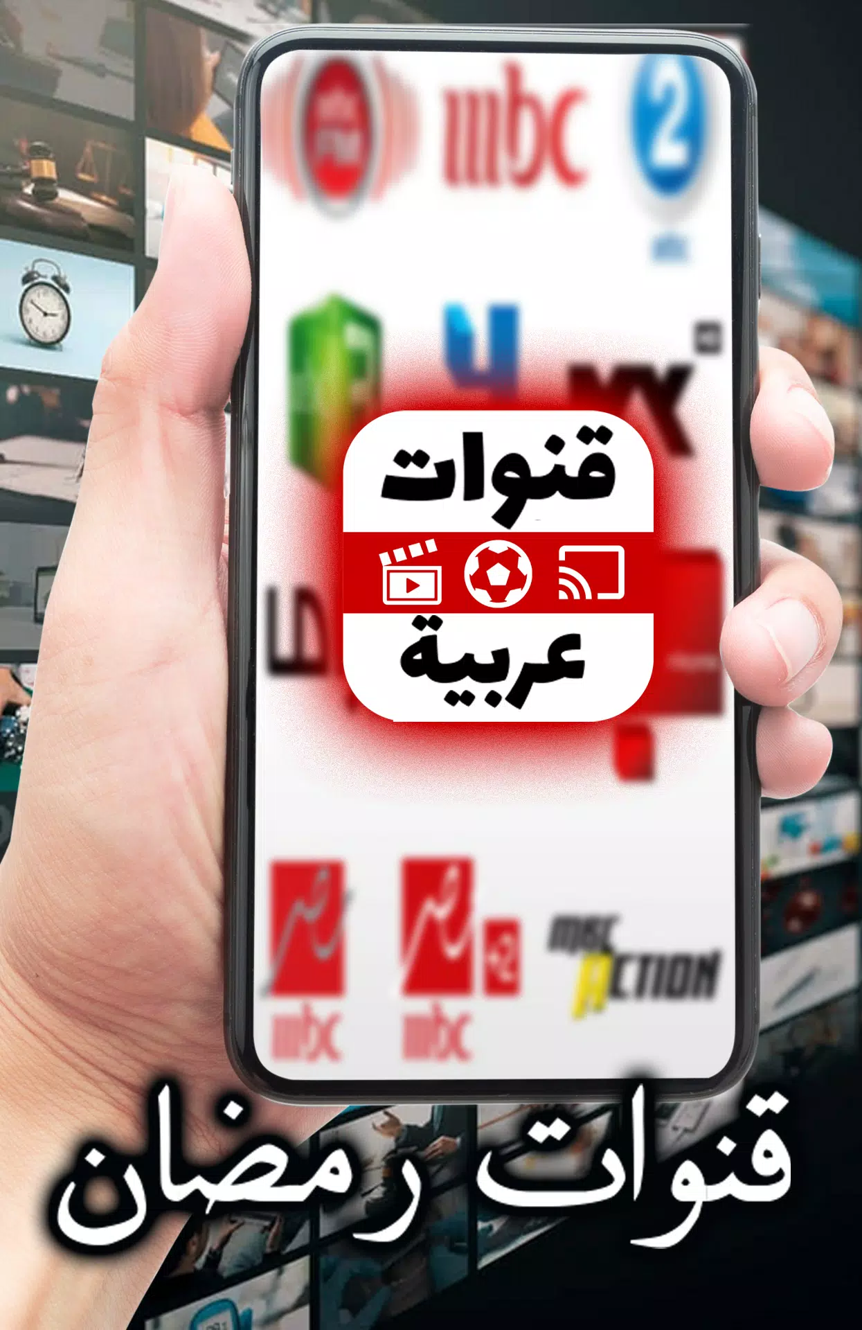 Arabic TV Live應用截圖第3張