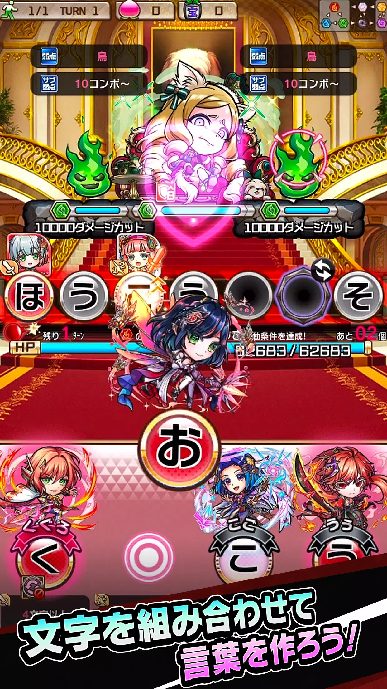 コトダマン Zrzut ekranu 2