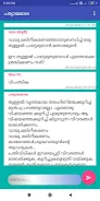 Malayalam Paryayamala Schermafbeelding 4