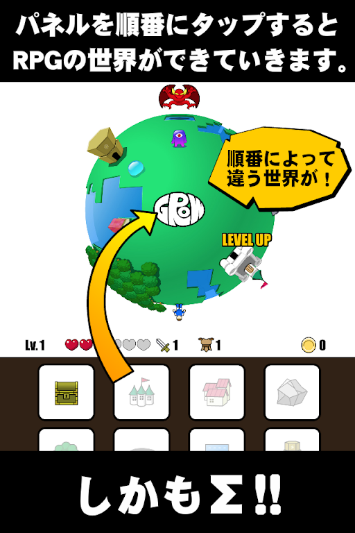 GROW RPG Σ 스크린샷 2