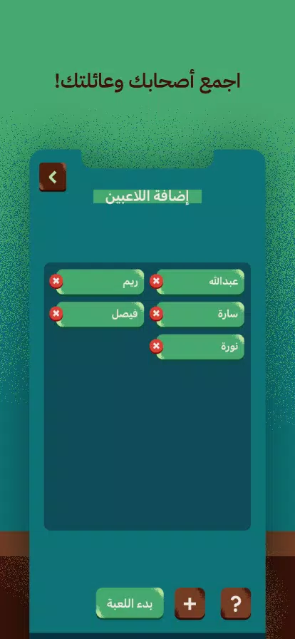 عوايدك Awaydak应用截图第2张