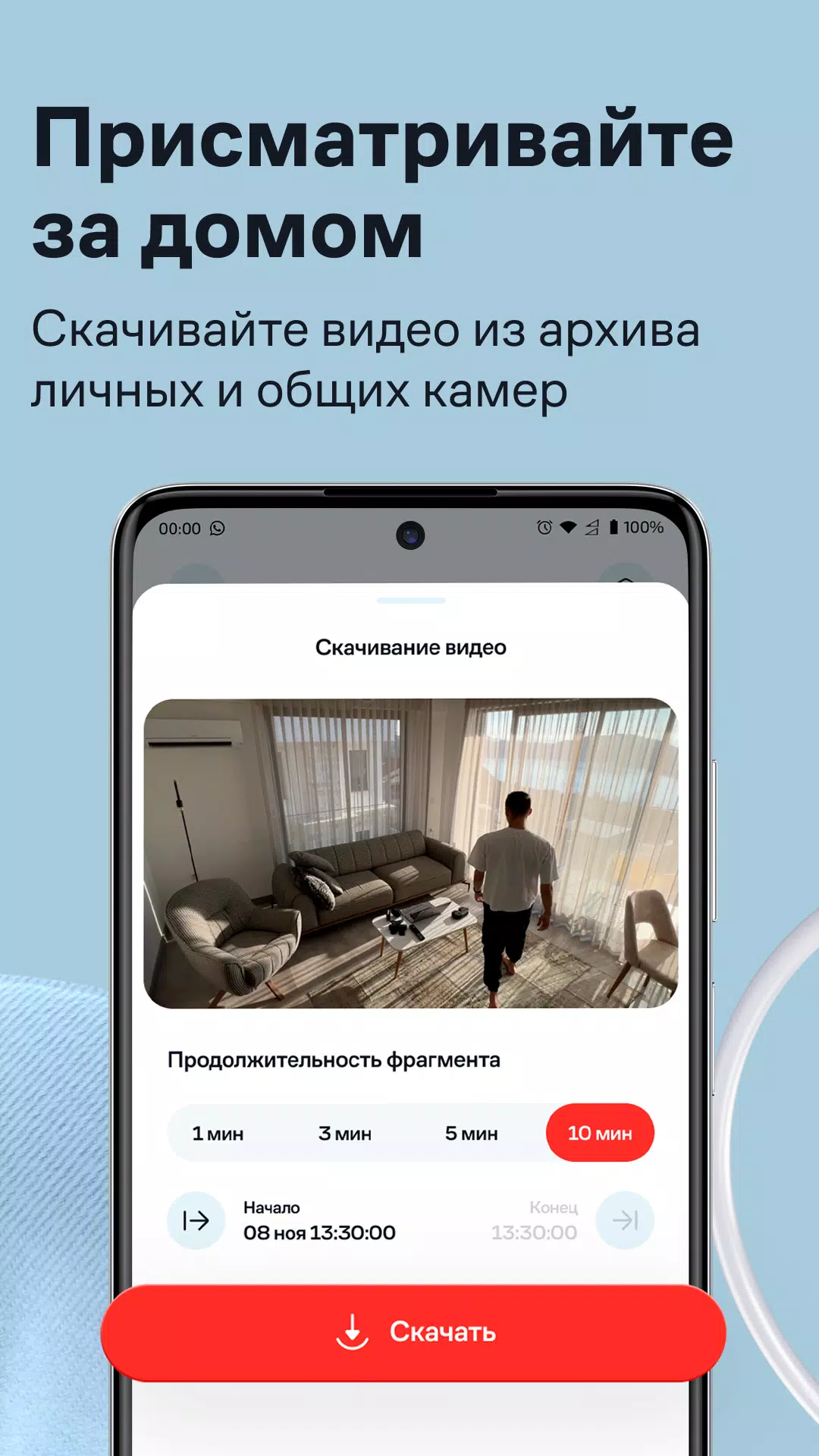 Умный Дом.ру ภาพหน้าจอ 4