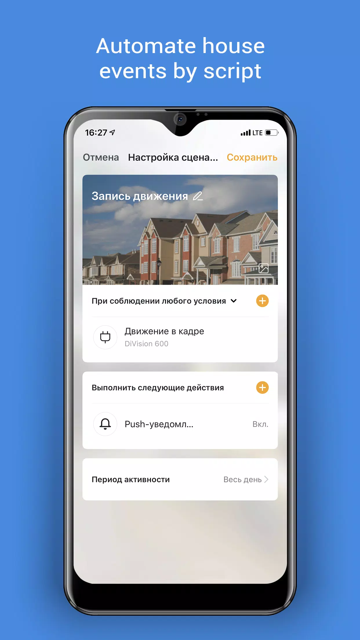 DIGMA SmartLife Ảnh chụp màn hình 2