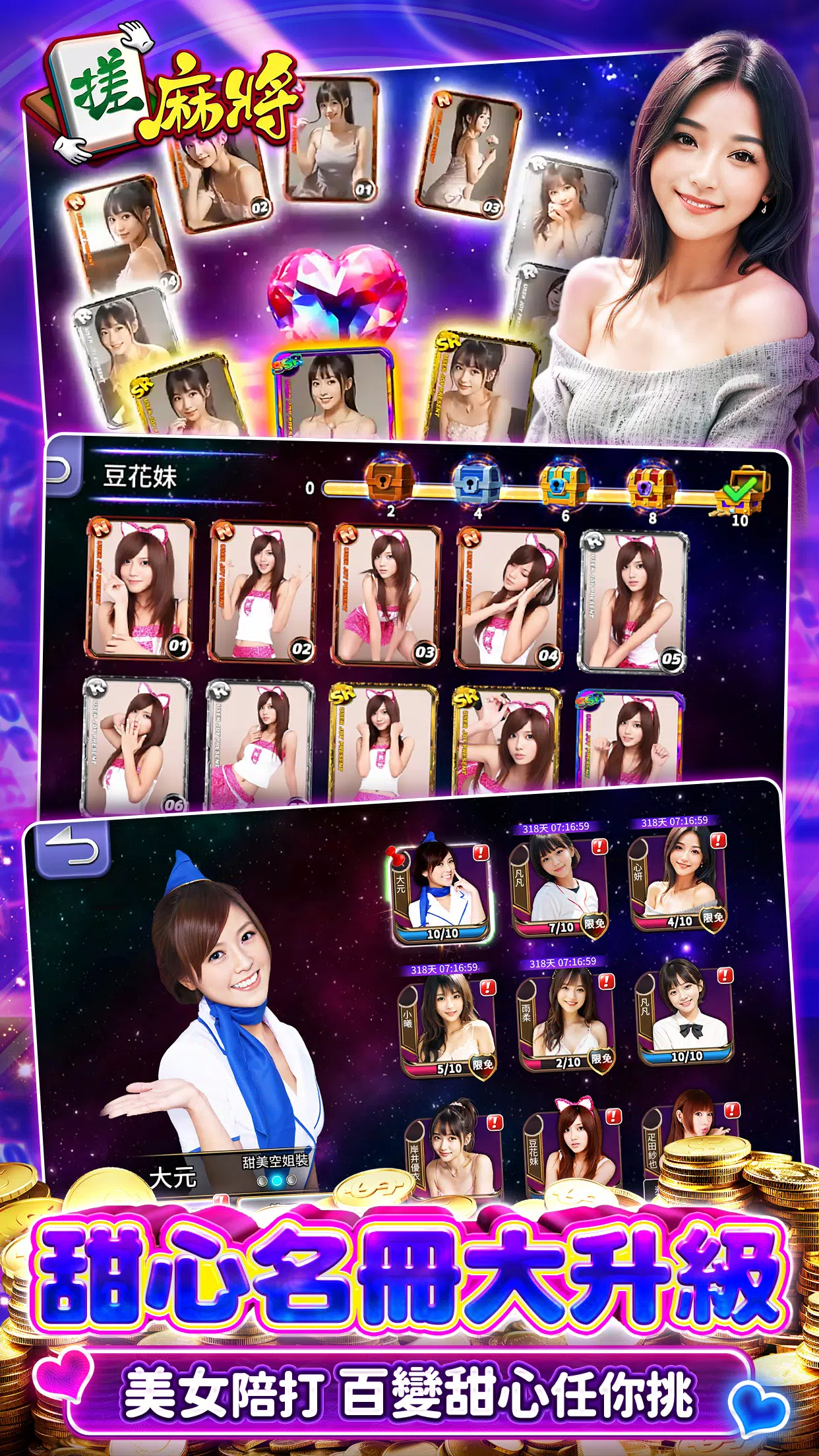 麻將  搓麻將–老虎機、捕魚機、娛樂城遊戲 Screenshot 3