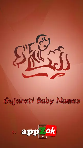 Gujarati Baby Names ဖန်သားပြင်ဓာတ်ပုံ 3