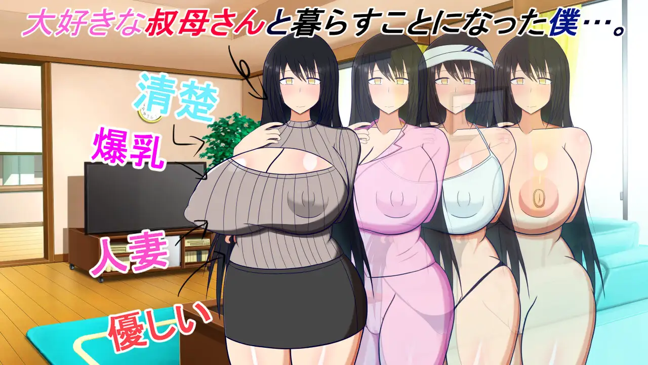 Living With My Aunt應用截圖第1張