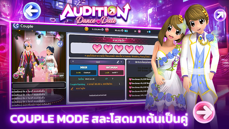 Audition Dance & Date Скриншот 4