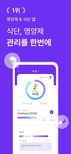 필라이즈 - 영양제&식단 맞춤 관리, 기록, 다이어트 Screenshot 1