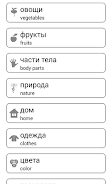 Learn and play Russian words Schermafbeelding 3