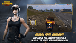 PUBG MOBILE (KR)應用截圖第3張
